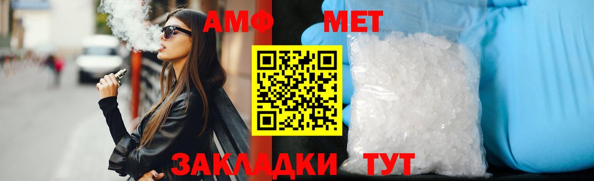 АМФЕТАМИН VHQ Белебей