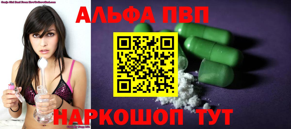 Alfa_PVP крисы CK  Вход с VPN  Белебей  A-PVP крисы CK 