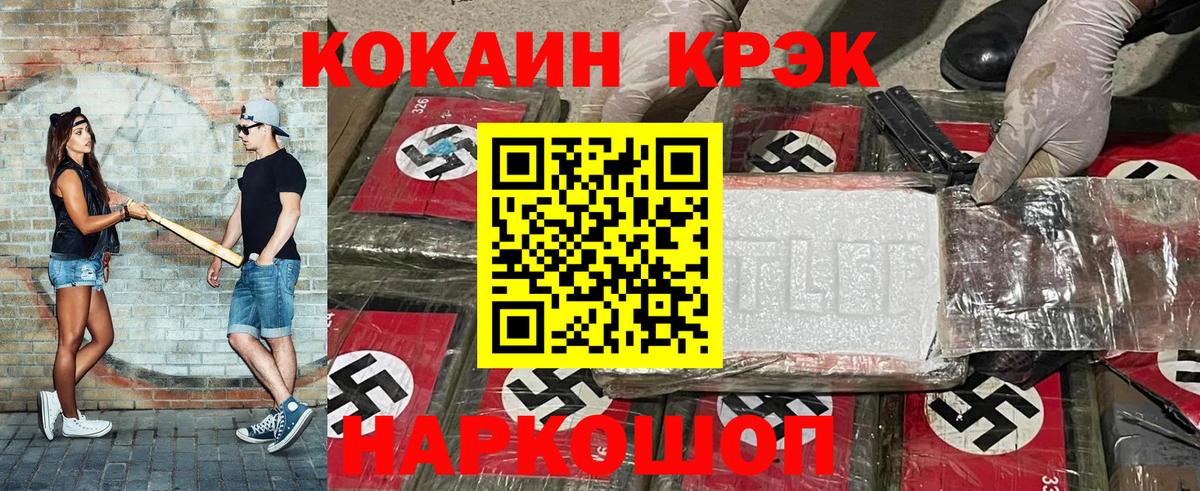 Cocaine 97% Белебей