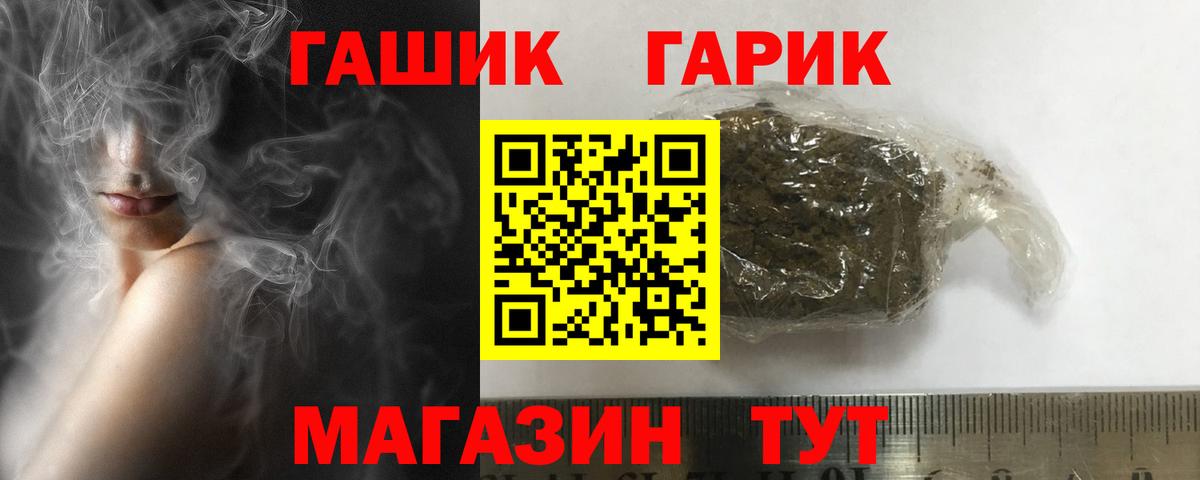 ГАШ Ice-O-Lator Белебей