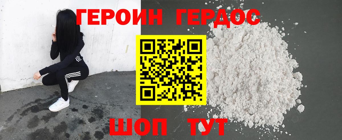 Белебей  ГЕРОИН Афган  Вход с VPN 