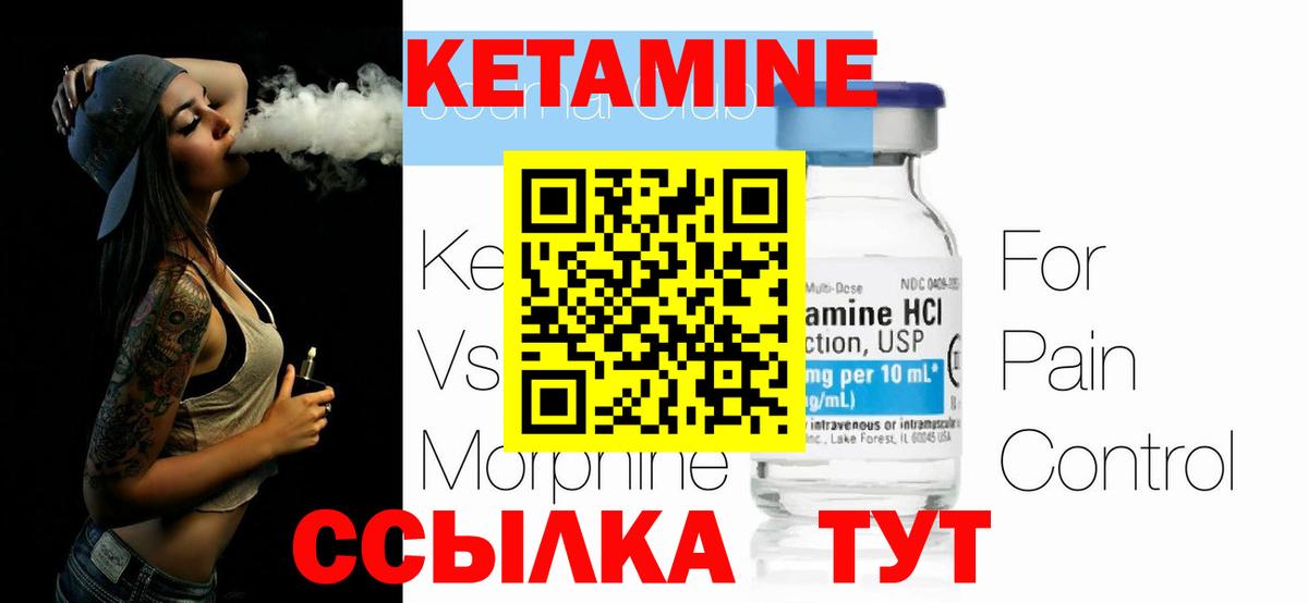 КЕТАМИН ketamine Белебей