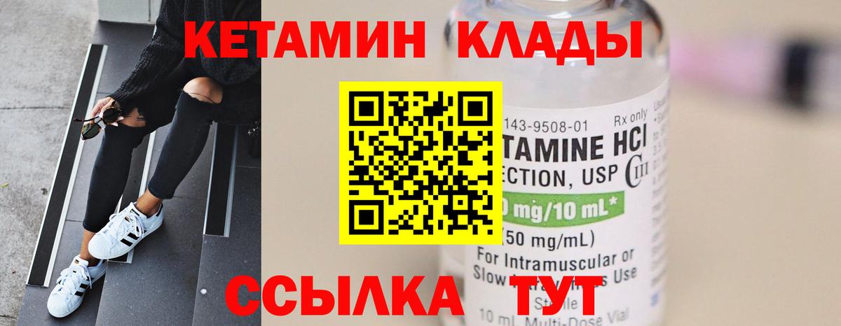 Белебей  Кетамин ketamine  Вход с VPN 