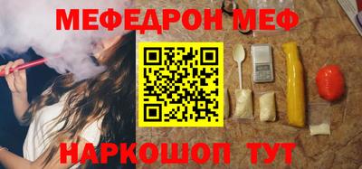 мет Шебекино