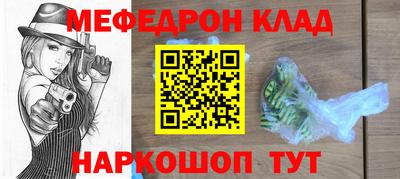 мет Шебекино