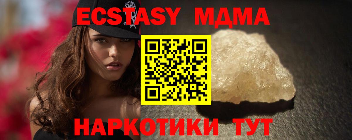 МДМА VHQ Белебей