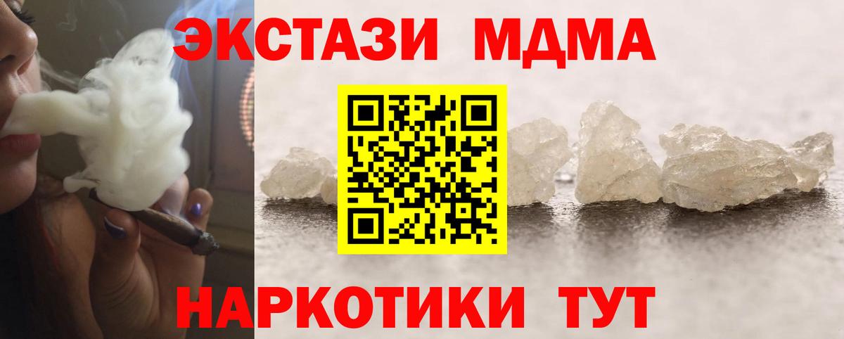 МДМА молли  MDMA кристаллы  Вход с VPN  Белебей 