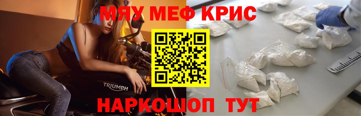 Меф mephedrone  Вход с VPN  Белебей  Меф  МЯУ-МЯУ мяу мяу  Меф 