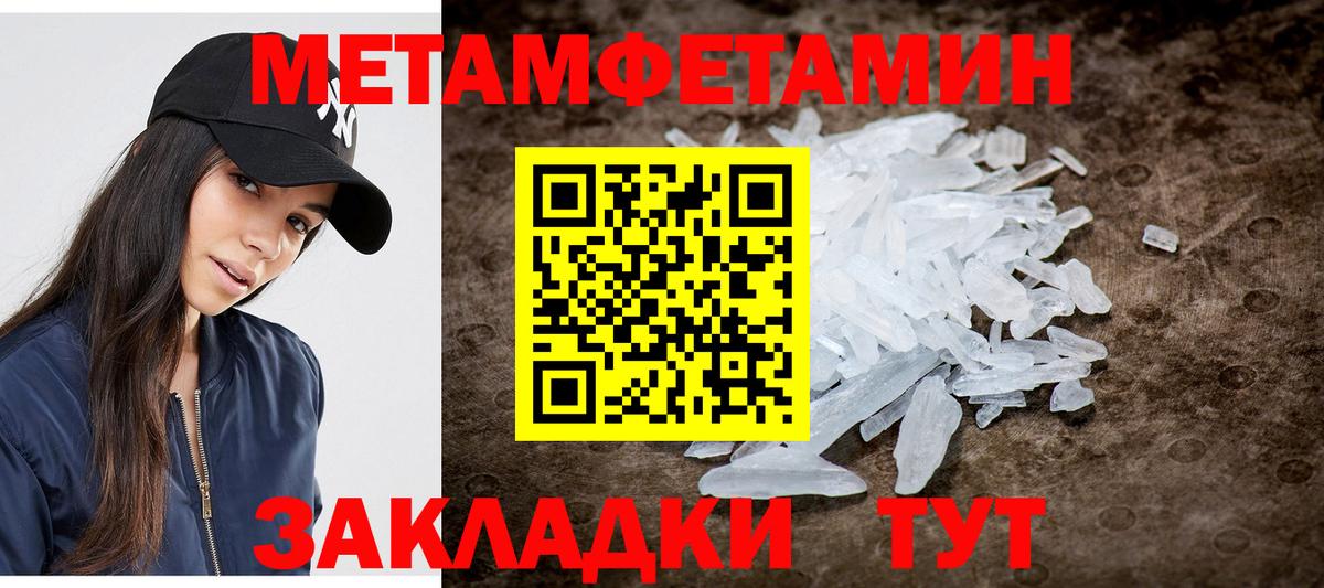 МЕТАМФЕТАМИН мет  Вход с VPN  Белебей 