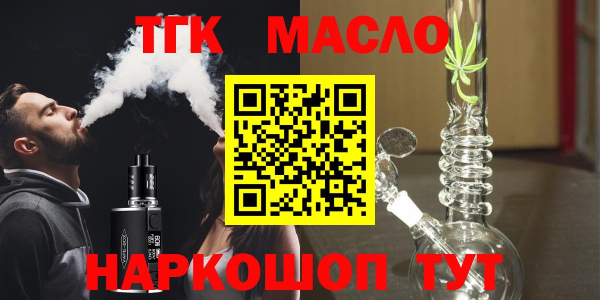 Белебей  ТГК THC oil  Вход с VPN 