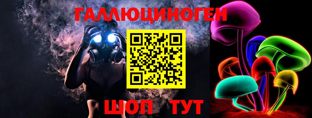Белебей  Псилоцибиновые грибы мицелий  Вход с VPN 