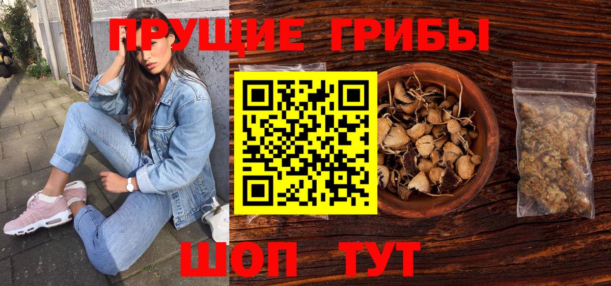 Галлюциногенные грибы ЛСД Белебей